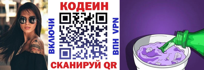 где продают   MEGA ССЫЛКА  Кодеин напиток Lean (лин)  Тогучин 
