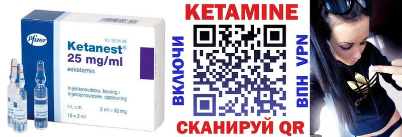 Кетамин VHQ  Тогучин 