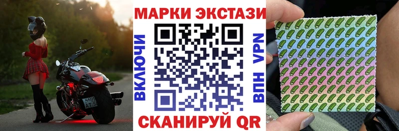 Наркотические марки 1,8мг купить закладку Тогучин